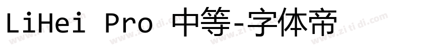 LiHei Pro 中等字体转换